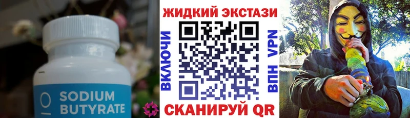 Бутират BDO mega ссылка Карабулак
