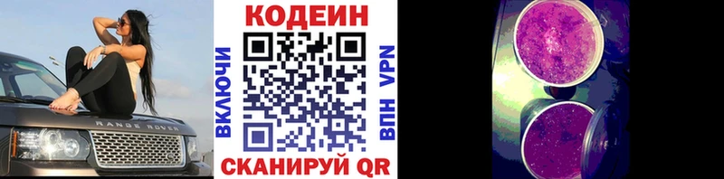 наркошоп  Карабулак  kraken   Кодеиновый сироп Lean Purple Drank 